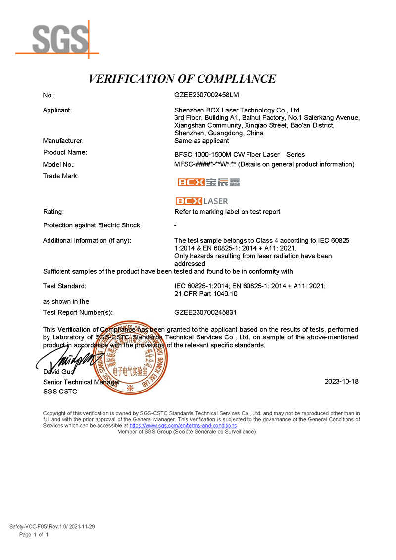 BFSC 1000-1500M系列 DSS认证